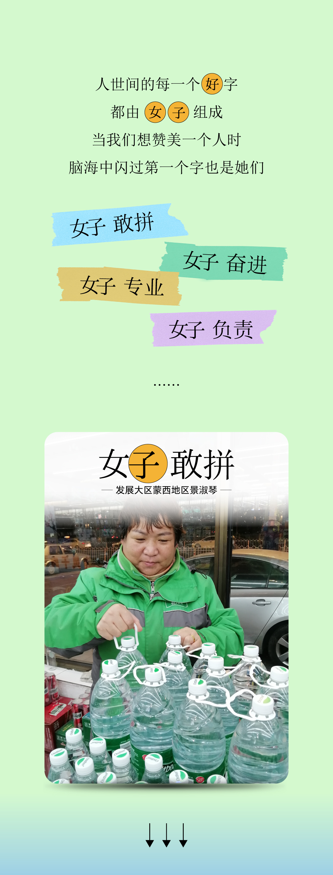 3.8妇女节_01